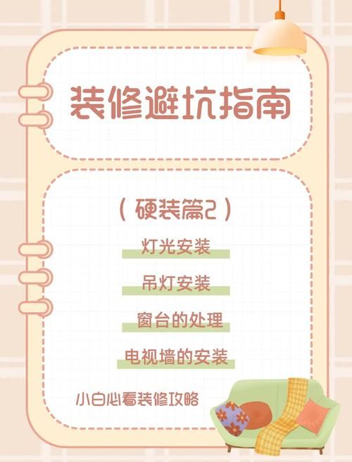 家庭生活最新版本常见问题？看这个避坑指南解决！