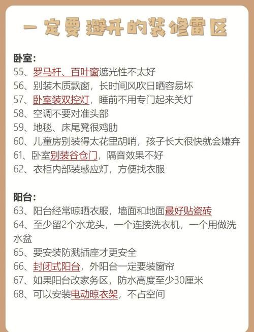 家庭生活最新版本常见问题？看这个避坑指南解决！