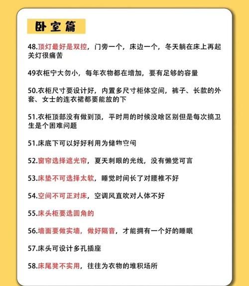 家庭生活最新版本常见问题？看这个避坑指南解决！