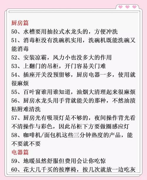 家庭生活最新版本常见问题？看这个避坑指南解决！