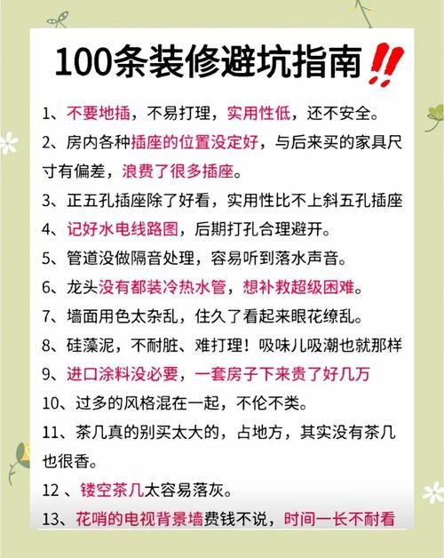 家庭生活最新版本常见问题？看这个避坑指南解决！