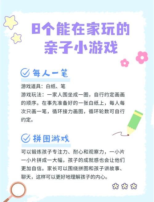 家庭生活游戏攻略好处多吗？让亲子关系更紧密！