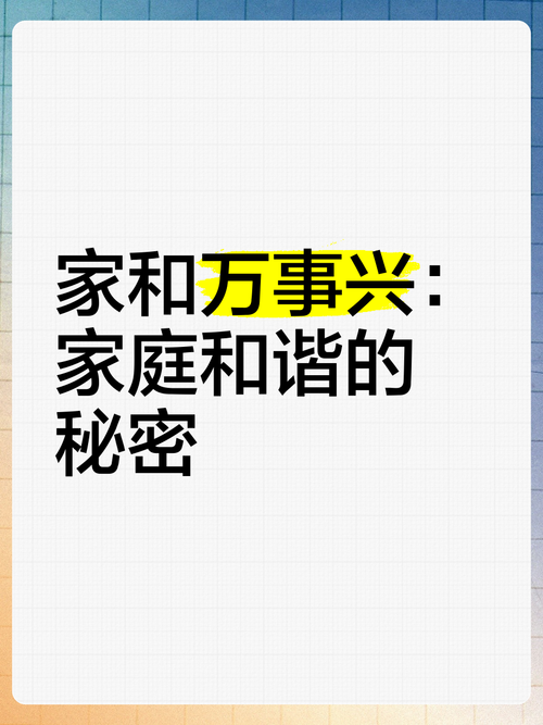 家庭的秘密下载安卓安全吗？看看3点避坑攻略！