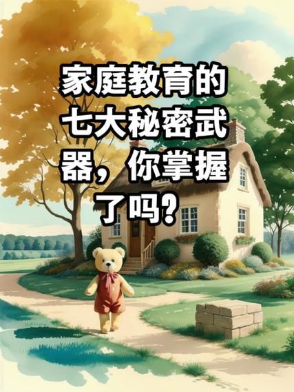 家庭的秘密安卓怎么用？手把手教你安装和使用技巧