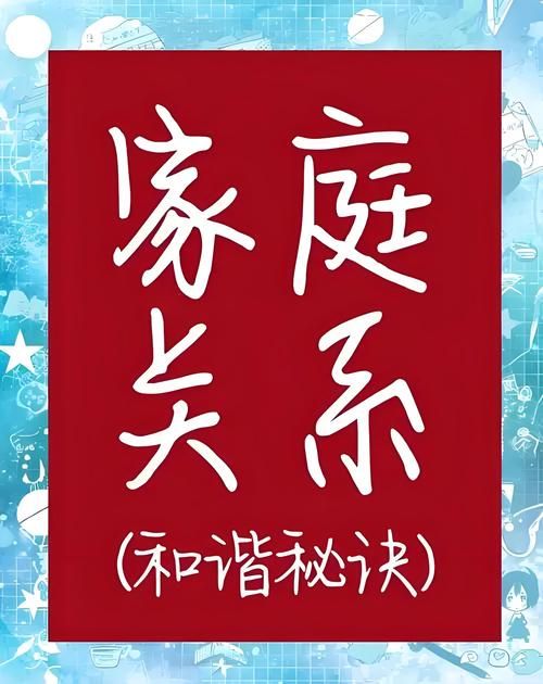 家庭的秘密官网有什么用？3大功能助力家人沟通不吵架