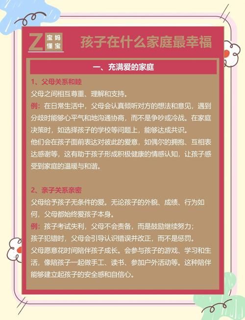 家庭秘密大全全解：揭秘10种不同版本的内幕！
