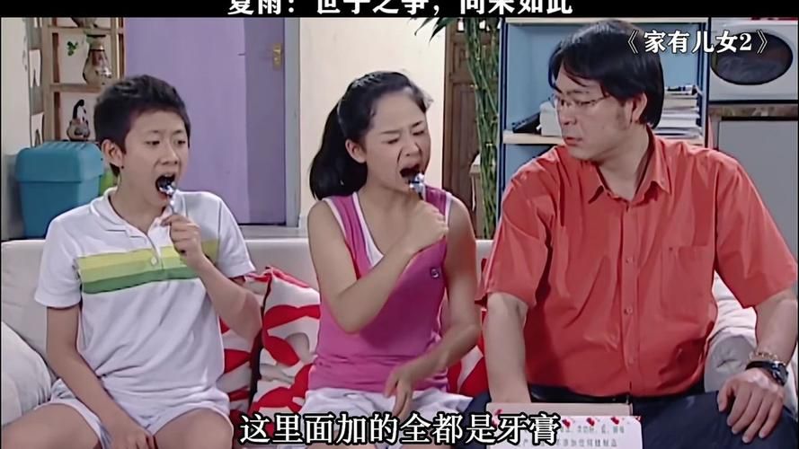 家有儿女2完结版下载安卓免费版？(靠谱资源地址分享)