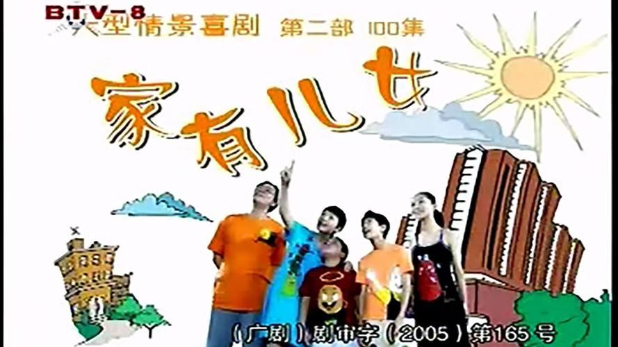 家有儿女2完结版安卓怎么下载？简单5步教程轻松搞定！