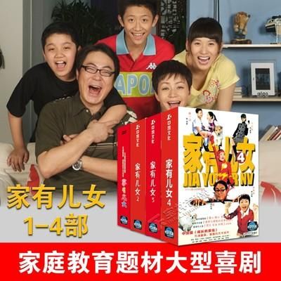 家有儿女2完结版官网下载APP？手机看剧超快指南！