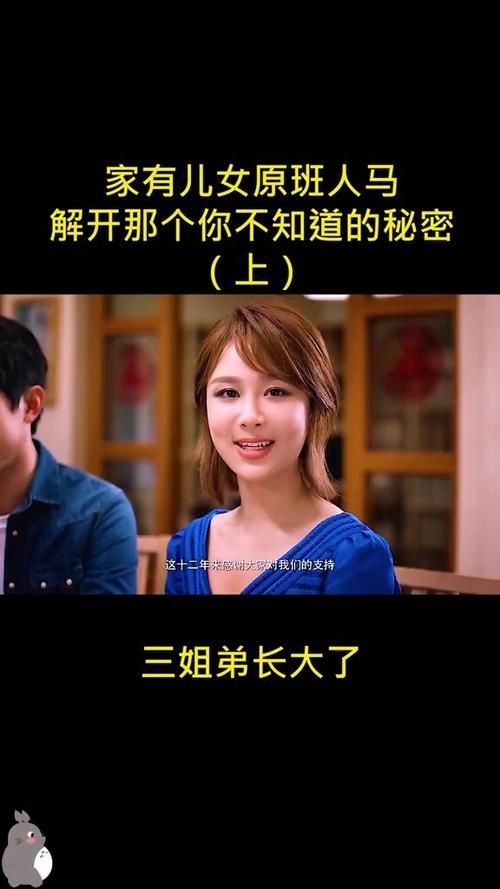 家有儿女2完结版手机哪里更新？移动端观看地址全汇总