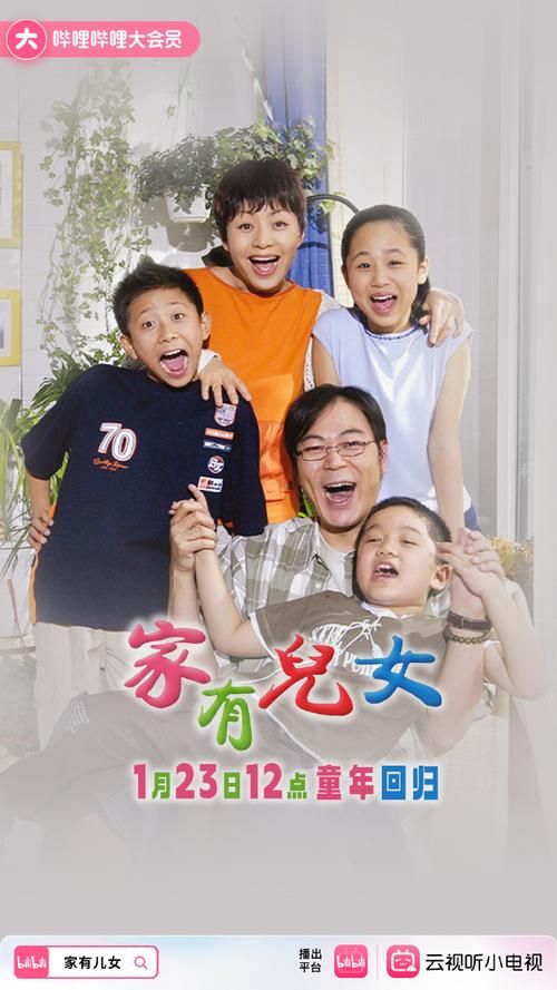 家有儿女2完结版最新版本值不值得追？网友真实评价分享！