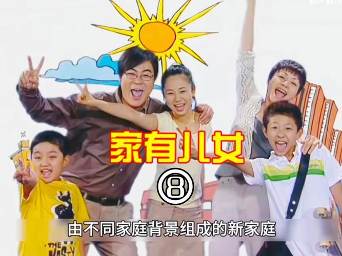 家有儿女2完结版最新版本值不值得追？网友真实评价分享！