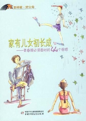 家有儿女2完结版汉化版最新更新看点解析：这季剧情有哪些精彩？
