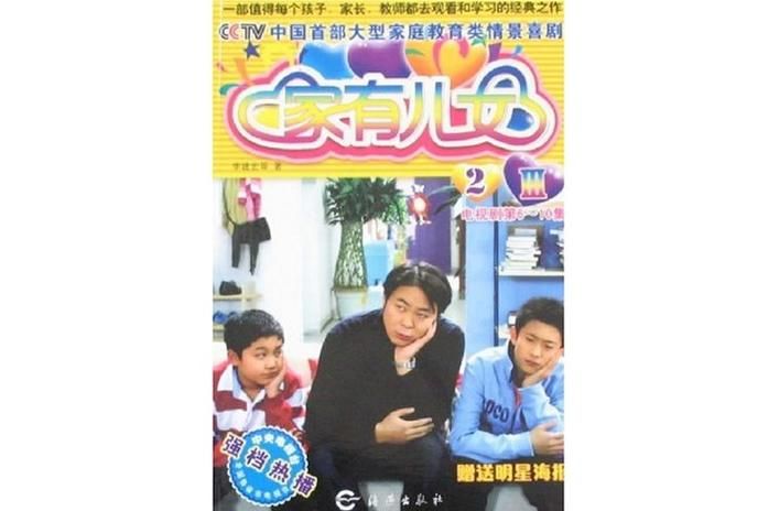 家有儿女2完结版版本大全哪个平台好？(网友实测最佳选择推荐！)