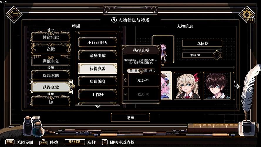 家里蹲女友杨过游戏剧情怎样？结局分支全解析！