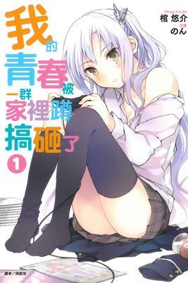 家里蹲女友版本大全实用贴：7招应对不同宅女类型