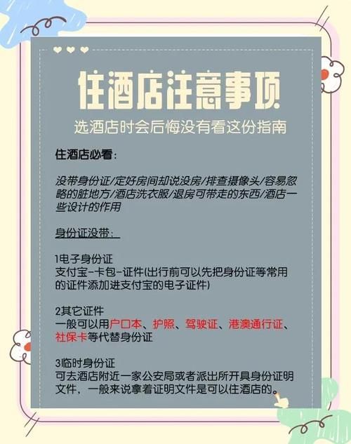 宾馆下载安卓注意事项？(新手必看常见问题解答！)