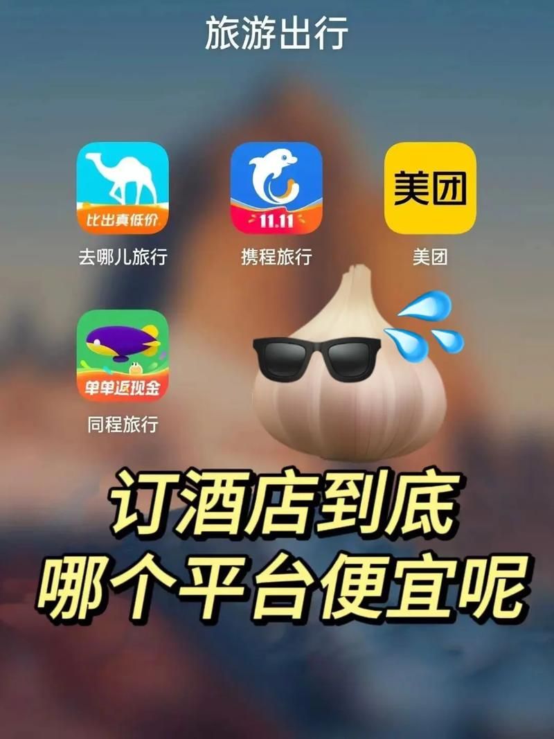 宾馆在哪下载找不到入口？看这里教你快速定位官方APP！