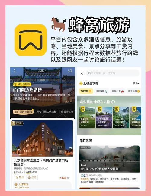 宾馆在哪下载找不到入口？看这里教你快速定位官方APP！
