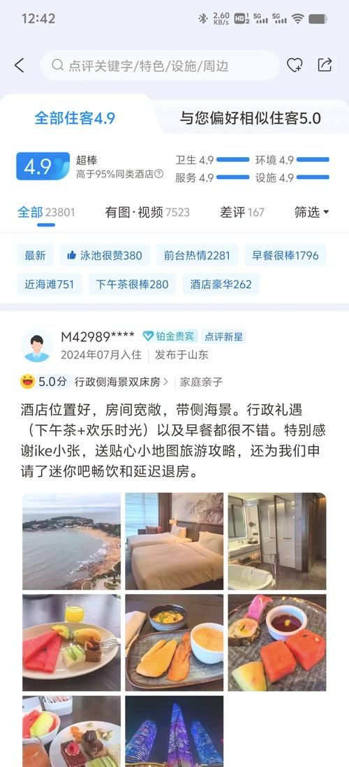 宾馆官网效果好不好？3个秘诀助你提升排名！