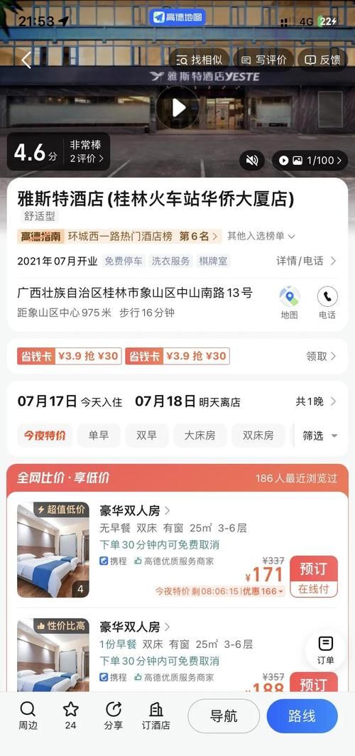 宾馆最新版哪家好？对比这几家不踩坑