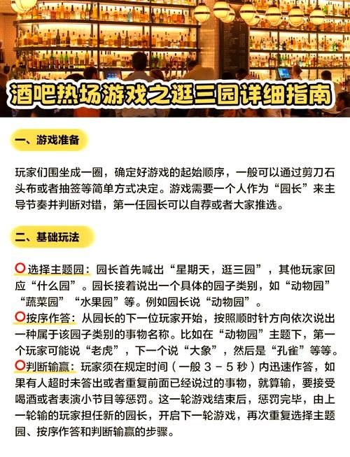 宾馆游戏效果好不好？3招教你玩出欢乐不冷场！