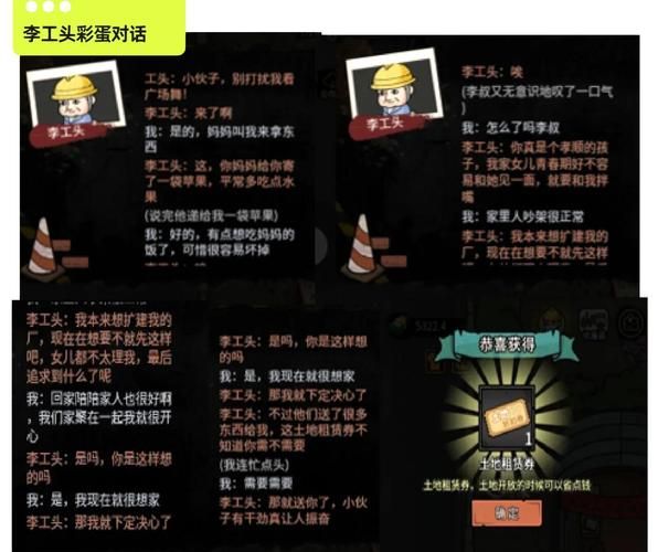 宾馆游戏隐藏剧情怎么触发？三个彩蛋玩法大揭秘