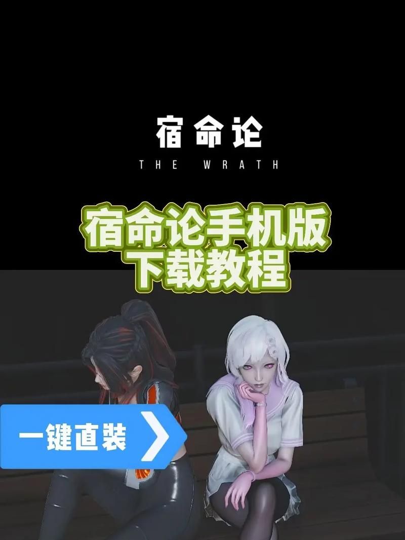 宿命论下载地址哪个好用？实测比较推荐平台！