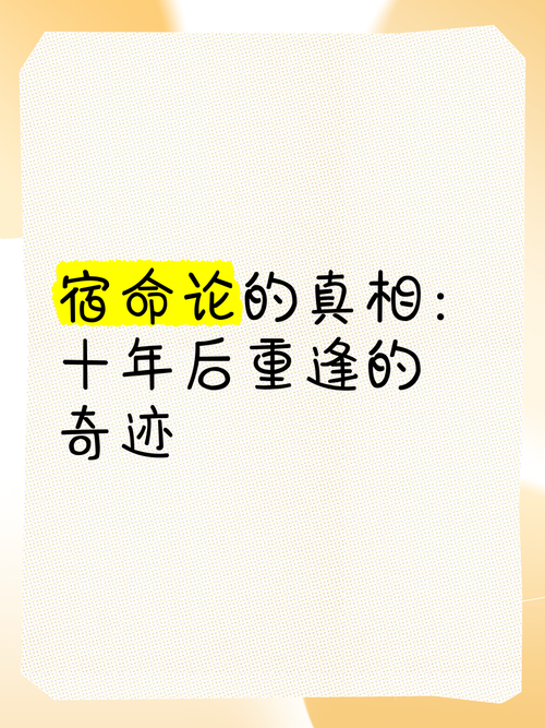 宿命论官方网站是什么？了解这个平台就够了！（核心关键词位置：开头）
