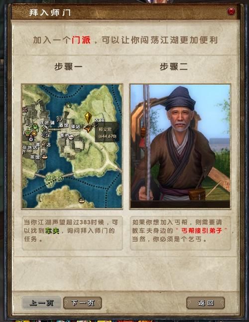 宿命论杨过游戏隐藏剧情在哪？九阴真经获取步骤详解