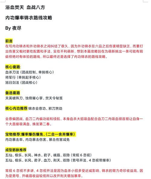 宿命论杨过游戏隐藏剧情在哪？九阴真经获取步骤详解