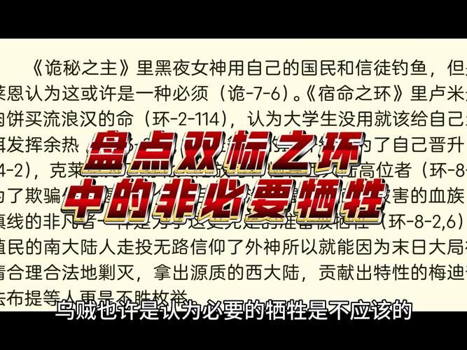 宿命论版本大全的秘密是什么？资深专家深度解析揭秘
