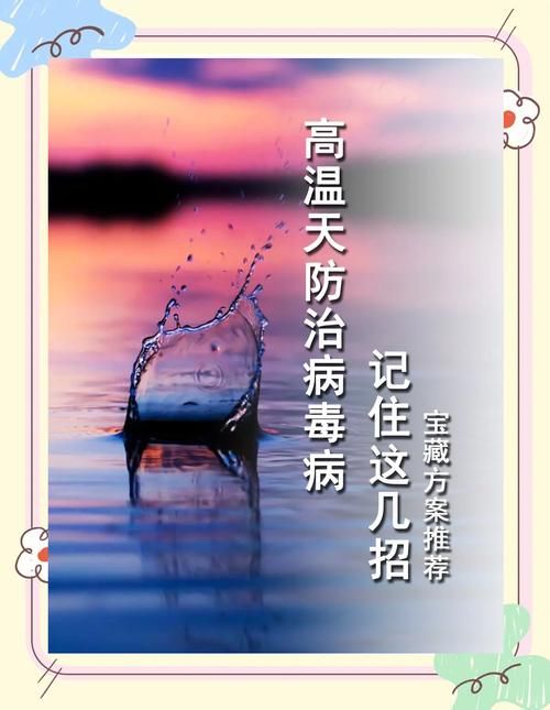 寻找夏日的宝物安全下载方法？避免病毒风险技巧分享！