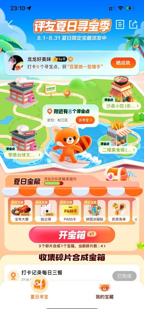 寻找夏日的宝物最新怎么下载？(安全步骤快速获取)