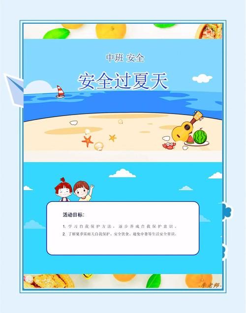 寻找夏日的宝物最新怎么下载？(安全步骤快速获取)