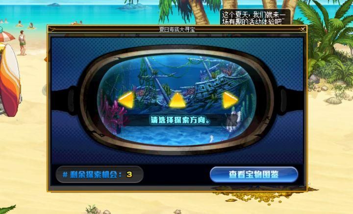 寻找夏日的宝物汉化版最新更新内容好用吗？玩家实测推荐！