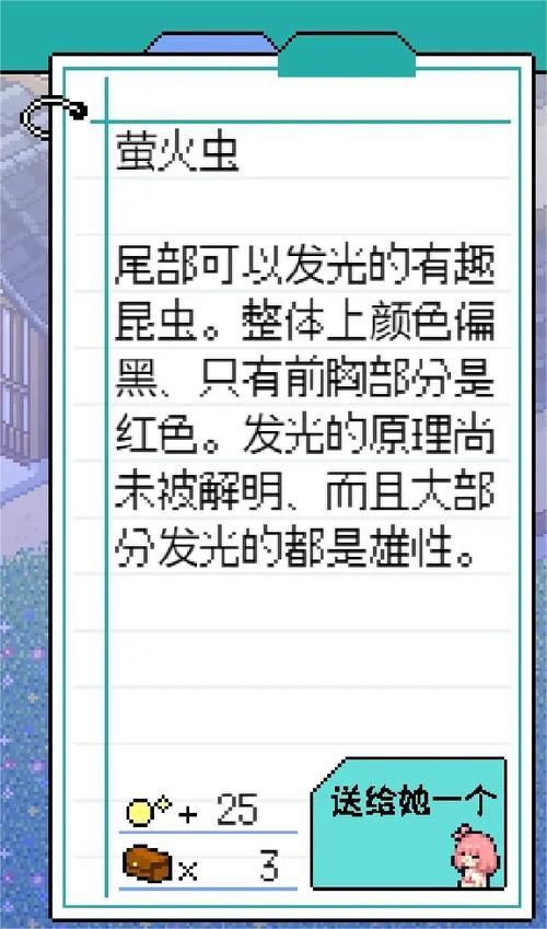 寻找夏日的宝物游戏介绍下载方法？官方正版获取全攻略