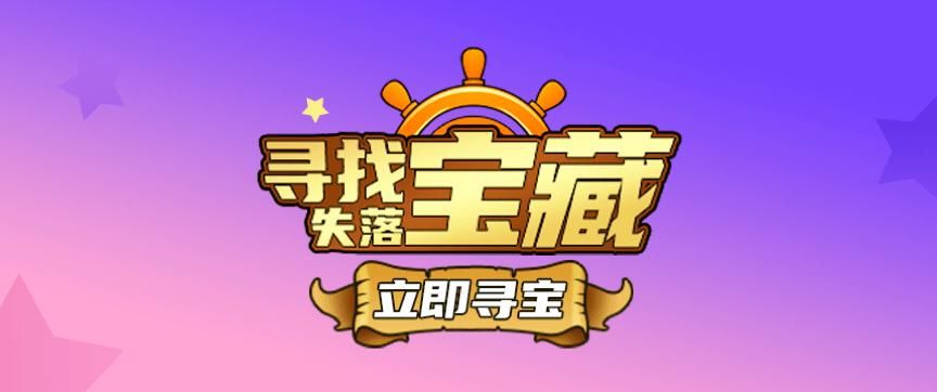 寻找夏日的宝物版本大全技巧揭秘？轻松发现宝藏方法！