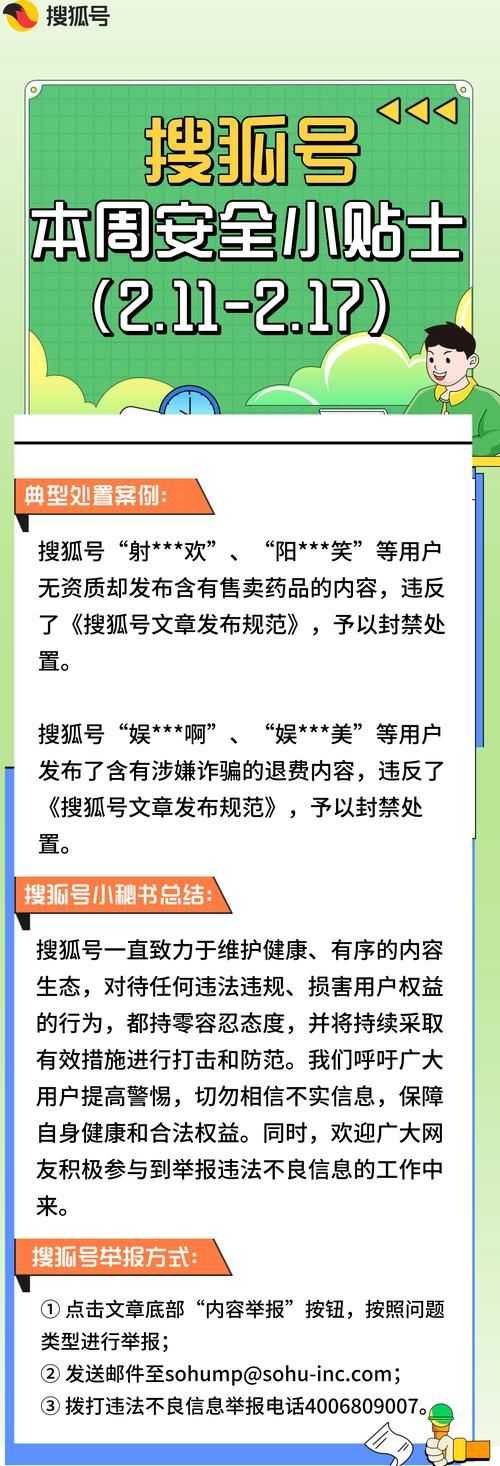 小十七11部合集官方网站使用安全？隐私保护小贴士分享！