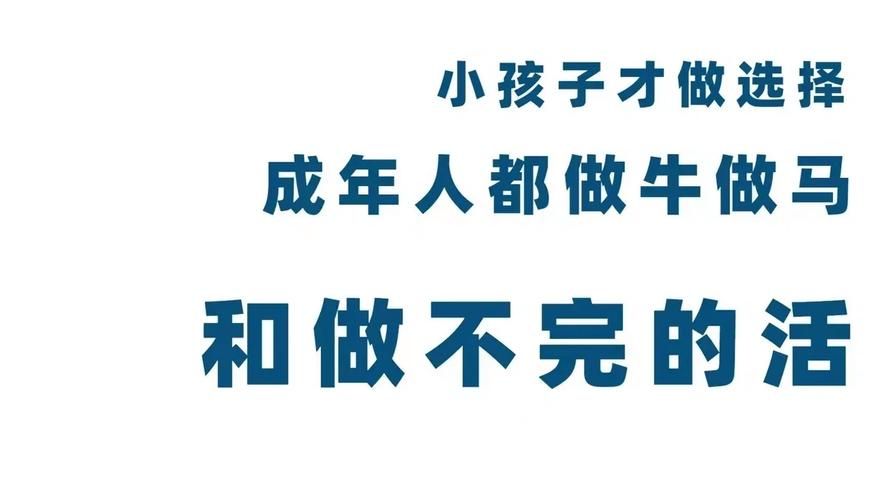 小孩子才做选择安卓汉化免费版 最新资源下载通道