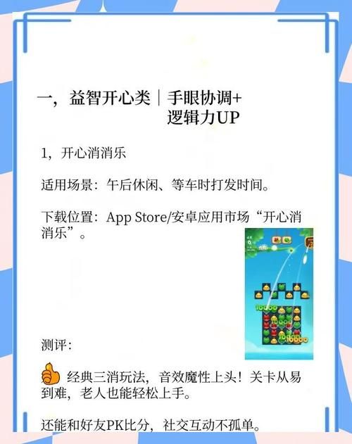 小孩子才做选择安卓玩法大全？趣味活动孩子超喜欢！