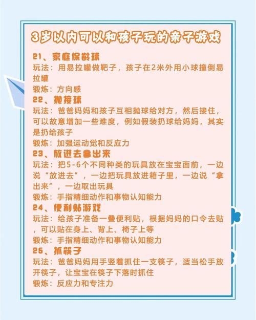 小孩子才做选择安卓玩法大全？趣味活动孩子超喜欢！