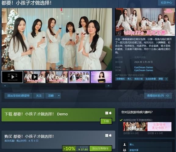 小孩子才做选择汉化版最新更新内容亮点抢先看(最新剧情曝光！)
