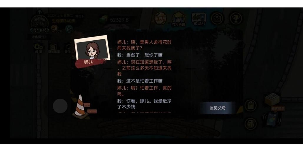 小孩子才做选择汉化版最新更新内容亮点抢先看(最新剧情曝光！)
