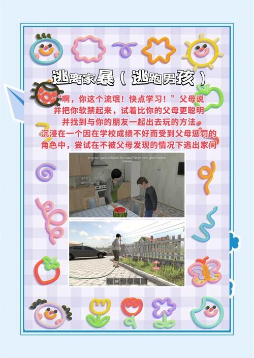 小孩子才做选择绅士游戏怎么玩？新手必看技巧大公开