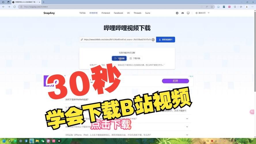 小白求教SOB原版V30精翻怎么下？手把手教你轻松获取地址！