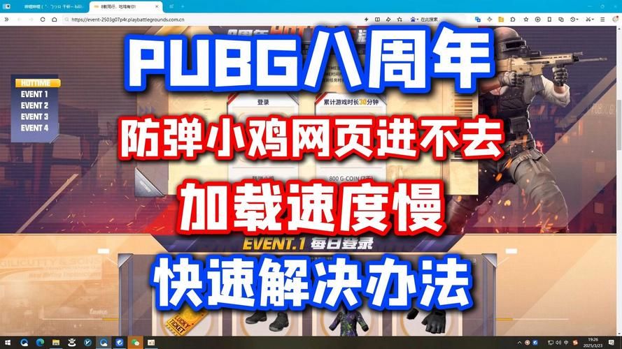 小鸡游戏下载地址更新了没有？最新版本获取步骤详解！