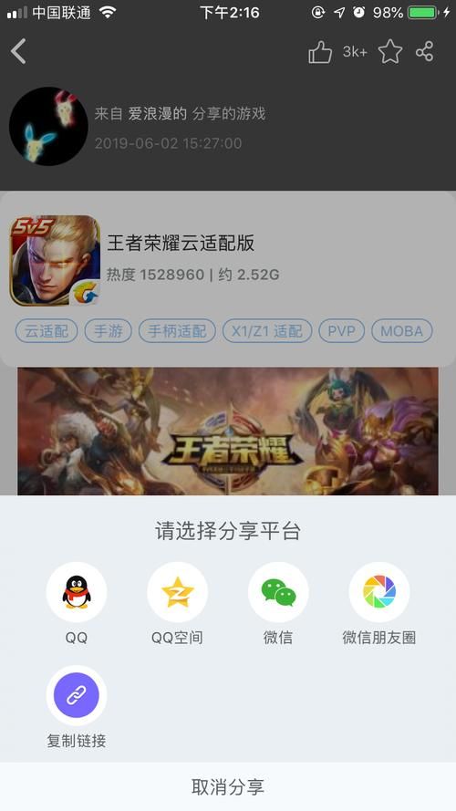 小鸡游戏下载安卓安全可靠吗？(专家分享实用避坑建议)