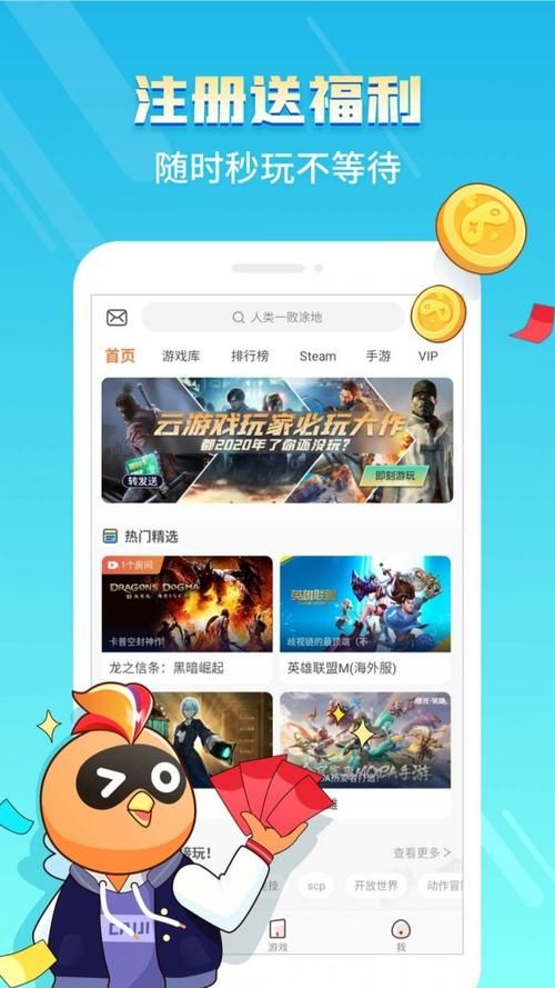 小鸡游戏下载安卓安全可靠吗？(专家分享实用避坑建议)