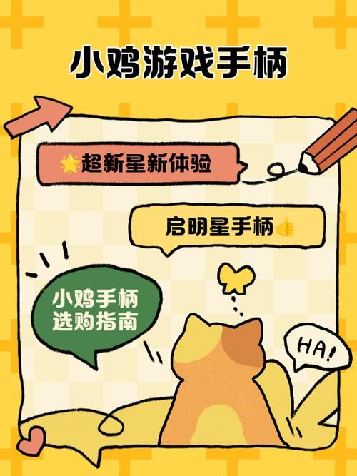 小鸡游戏安卓怎么下载？一键安装教程教你好方法